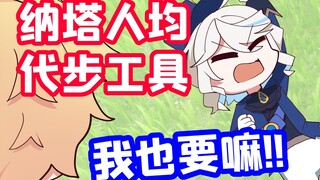这还是原神吗？【原神脑洞所】