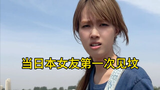 日本女友来中国后突然变社牛了