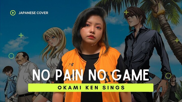No Pain No Game ⬘ nano (BTOOOM!! OP) ||  ōkami ken cover