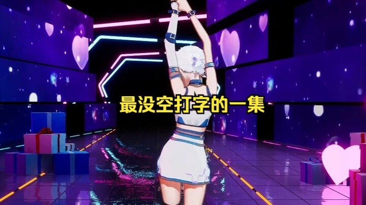 谁说主播烧不起来？这就来个塞克西的！