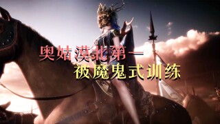 多阔霍正式亮相，降臣身份被揭晓，奥姑童年竟这么惨！