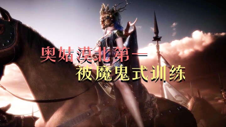 多阔霍正式亮相，降臣身份被揭晓，奥姑童年竟这么惨！