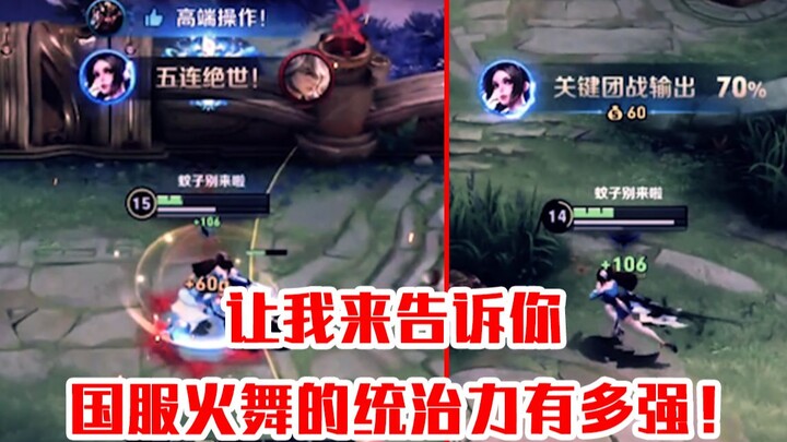 [Qing Kui] One video shows you just how dominant the Chinese server’s Huowu is!
