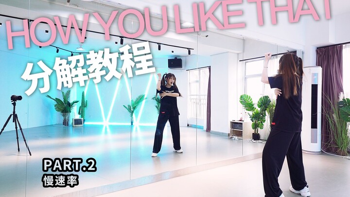 [Lanxin] BLACKPINK - HOW YOU LIKE THAT Full Slow-Motion Breakdown Tutorial: Highly Accurate, Quick-S