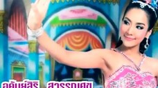 ลิเกเงินร้อย 23