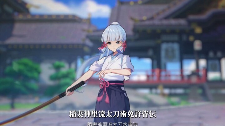 「เก็นชินอิมแพกต์」เสียงพากย์ภาษาญี่ปุ่นของคามิยะ อะยุกะ ใครจะปฏิเสธนินจาผีเสื้อได้ล่ะ?