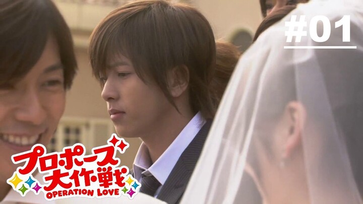 [JDRAMA] Operation Love (Proposal Daisakusen) - Ep 01 720p - English Sub (2007)