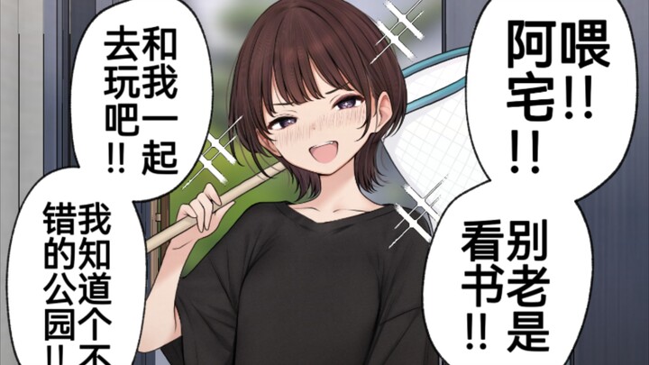 คนรักของฉันสมัยเด็กๆ ซึ่งเป็นเด็กผู้ชายมากตอนที่ฉันยังเด็ก กลับรู้สึกแตกต่างไปเมื่อฉันโตขึ้น