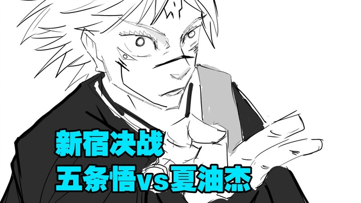 Trận quyết chiến tại Shinjuku: Vương giả Nguyền thuật Gojo Satoru vs Yamori Jogo – Đường IF của Chú 
