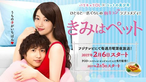 Kimi Wa Petto ~ Trailer