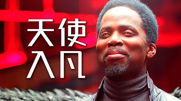 黑人天使竟被封印在凡人体内？康斯坦丁究竟为了什么目的！