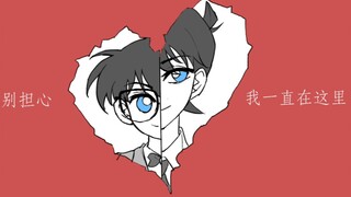 【工藤新一/江户川柯南生贺手书】你是一个没用的孩子