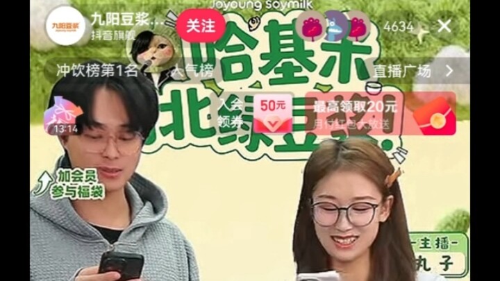 A legendary singer in the Joyoung soy milk livestream performs "Tiaolouji" and "Lan Lian Ha."