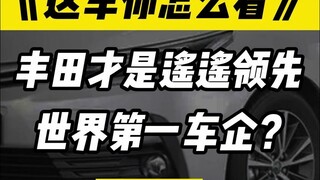 Apakah semangat pengrajin Toyota jauh lebih unggul? Hemat bahan bakar dan nilai jual kembali yang ti