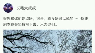 Director of "Peking Opera Cat"! You finally posted on Weibo!