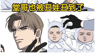 笑死.堂哥来串门.被俩宝丑的没眼看!哈哈哈