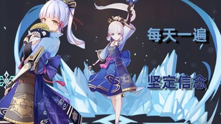 [Genshin Impact] Kamisato, apa kau menunggu dengan cemas sepertiku? — Kamisato Ayaka Apresiasi Suara