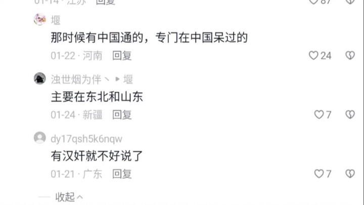 กองทัพเสฉวนพิสูจน์ตัวตนด้วยเพียงไม่กี่ประโยค จนทำให้ทหารฝ่ายเดียวกันคลายความระแวง