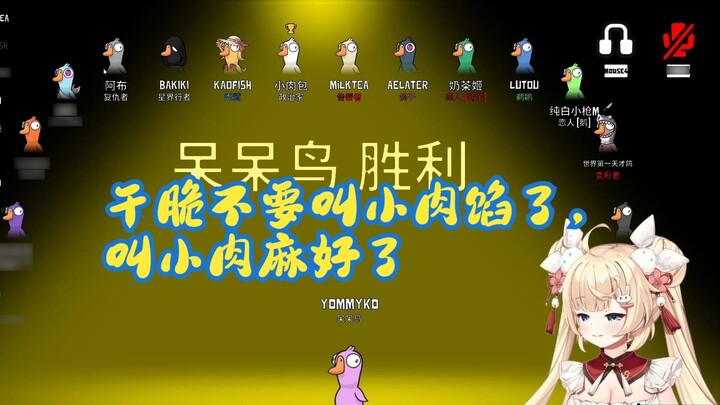 [C Sauce] Xiaoroubao Rui nhận xét về Yumikou: Xiaoyu, bạn thật kinh tởm