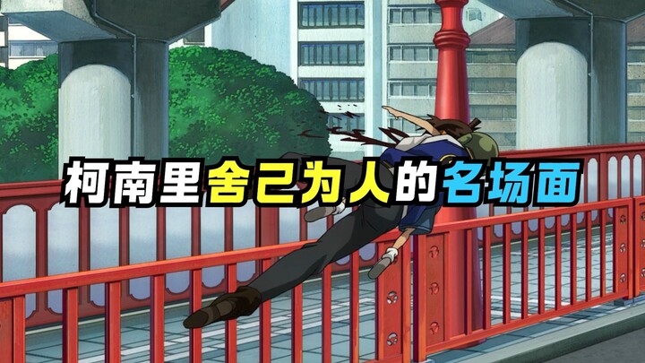 บางทีนี่อาจเป็นเหตุผลว่าทำไมโคนันถึงได้รับความนิยมมานานหลายปี!