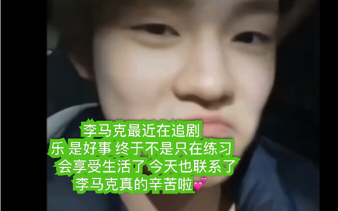 【NCT Mã Lạc】Lạc Lạc livestream bảo Lý Mạc Khải cuối cùng cũng xem phim, hóa ra không chỉ biết tập lu