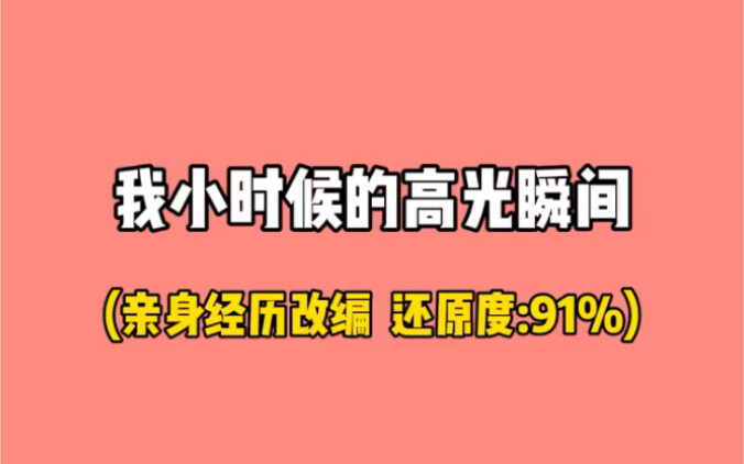 I can brag about this for the rest of my life!