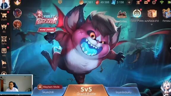 ROV พิสูจน์เรท สกิน Violet Dimension Breaker !!