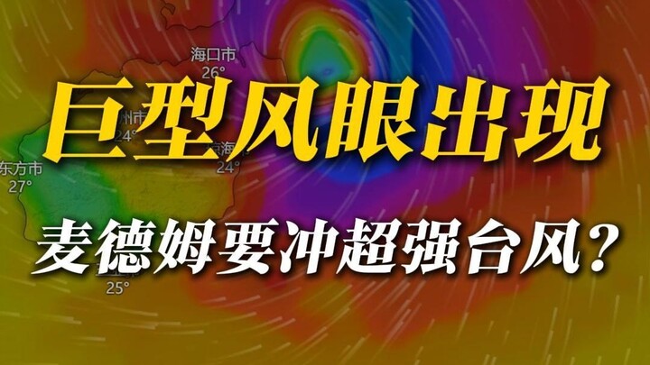Bão Mearim đang dần trở nên nguy hiểm hơn