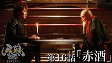 Phim Garo: Ma Giới Kị Sĩ (2005) | Vietsub Tập 16