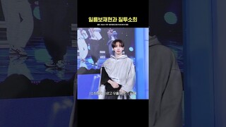 일름보재현과 질투소희 #엠카운트다운 #엠카 #MCOUNTDOWN #샤인멍또캣 #명재현 #JAEHYUN #BOYNEXTDOOR #소희 #SOHEE #RIIZE