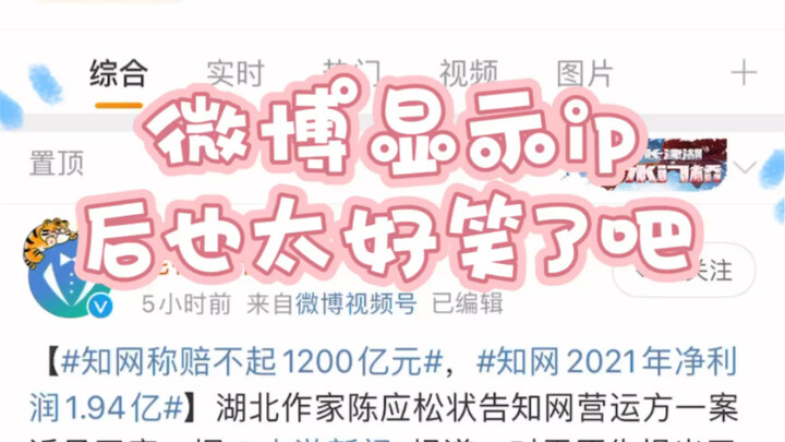 Comment section after Weibo shows the IP location | Zhu Zhenyi: This prosperous age is just as you w