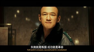 “失败才是叛变，成功就是革命”