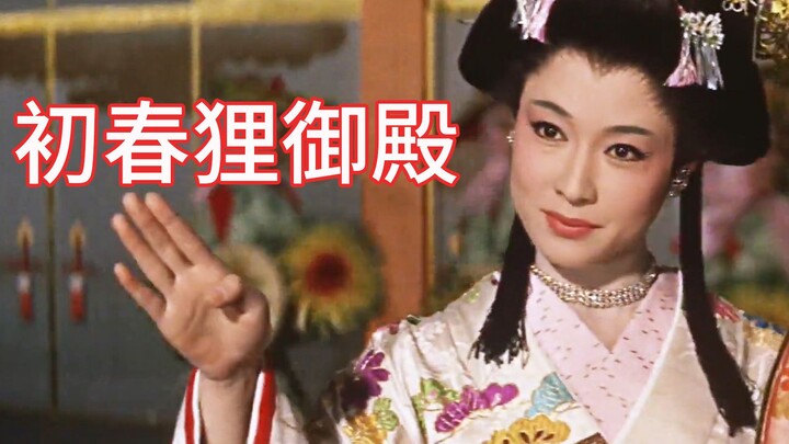 In 1959, Bunko Wakao and Raizō Ichikawa star in this film: A poor girl is forced to impersonate the 