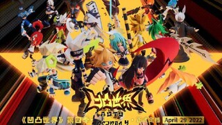 《凹凸世界日语版》究竟能有多离谱