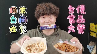 I'm willing to call myself a believer in industrial food. Day 743 of endlessly challenging myself to