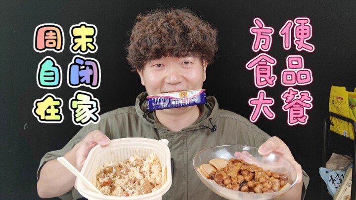 我愿意自称为工业食品信徒。无尽挑战吃午餐肉的第743天！