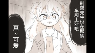 把电车里的200个中年大叔变成美少女了，你也想变吗？