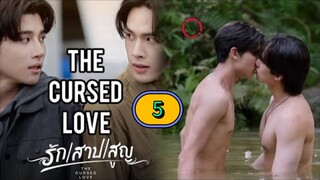 [THURSDAY] 𝐓 𝐇 𝐄 . 𝐂 𝐔 𝐑 𝐒 𝐄 . 𝐋 𝐎 𝐕 𝐄 | EPISODE 5