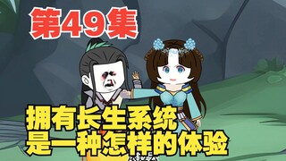 第49集正人君子叶十三（二）看光了，而且还摸了