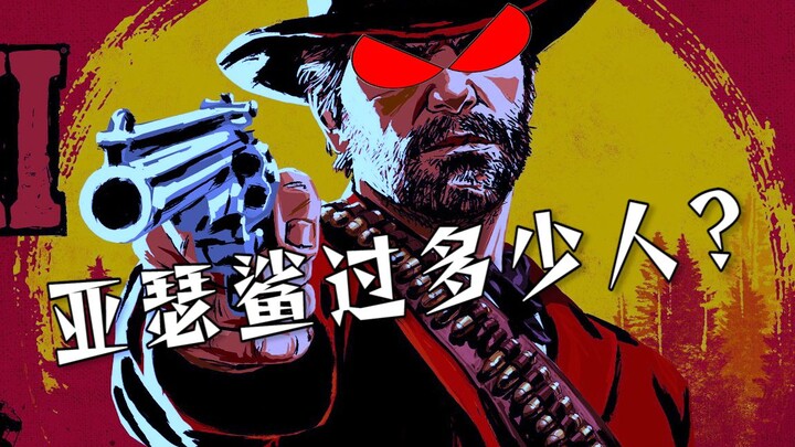 Extremely Unreasonable Things in Games #1: Absurd Kill Counts [Gaming Myths]