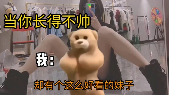 เมื่อคุณหน้าตาไม่หล่อ แต่มีแฟนสาวที่หน้าตาดีขนาดนี้