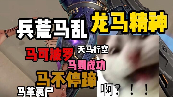 Ai bắn súng ngựa một lần là nói ngay một thành ngữ có chữ “ngựa”!