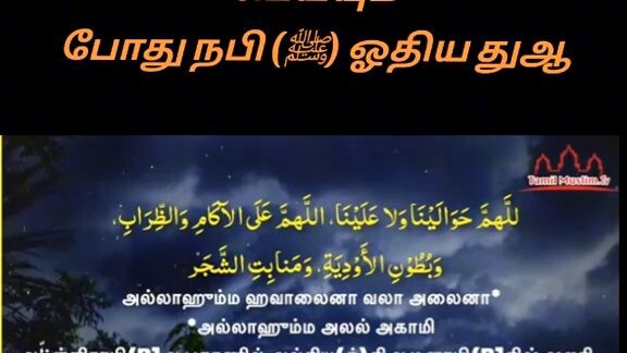 alevukku adhiham Malai peidhal