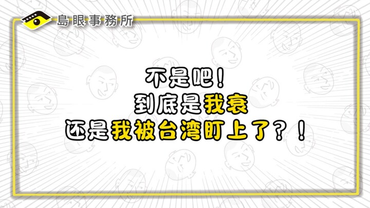 No way—I’m actually this unlucky?!