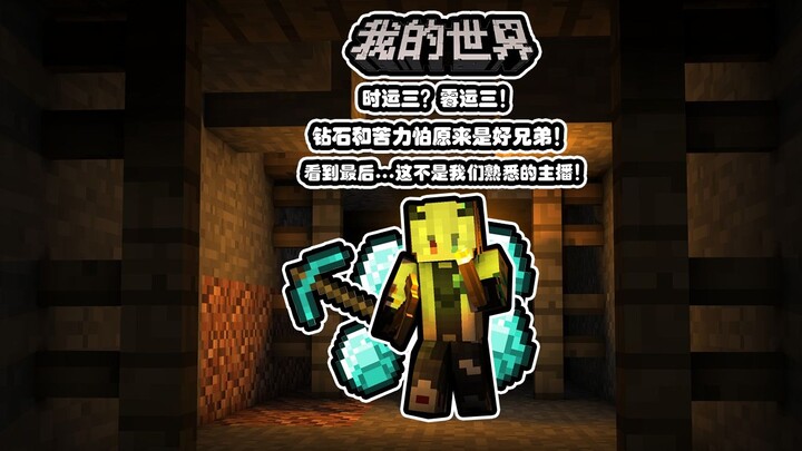 حظّ ثلاثي؟ نحسّ ثلاثي! تبيّن أن الماس والكلوغر أصدقاء حميمون!