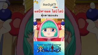 วันพีช:ผลของเล่น #roblox #bloxfruits #onepiece #tiktok #fypシ #anime #วันพีช #gaming #shorts #love