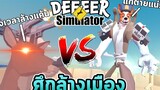 โคตรกวางผู้สยบคอร์กี้ DEER VS DOGGO DEEEER Simulator