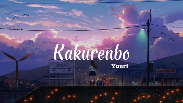 [Hoshi] 優里 (Yuuri) - かくれんぼ (Kakurenbo) Short Cover