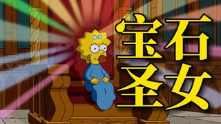 出门买瓶老鼠药的功夫，我女儿居然变成了救世主【动漫调研室】