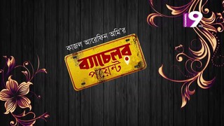 Bachelor point season 1 episode 24